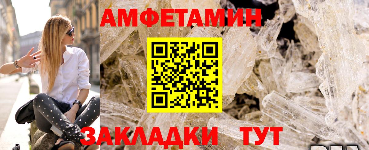 Тула  АМФ Розовый  Вход с VPN 
