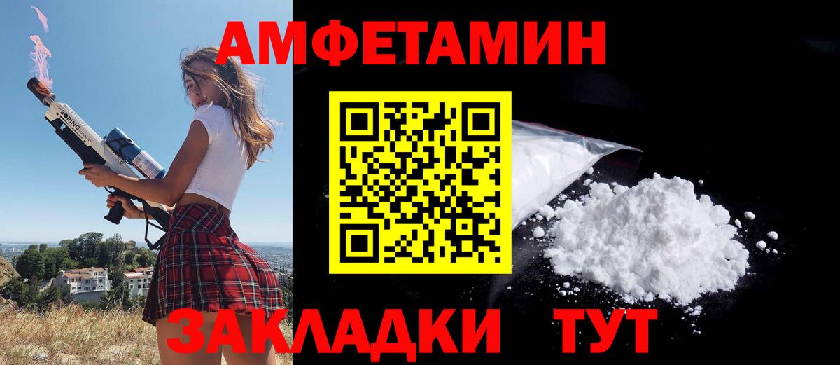 АМФ 97% Тула