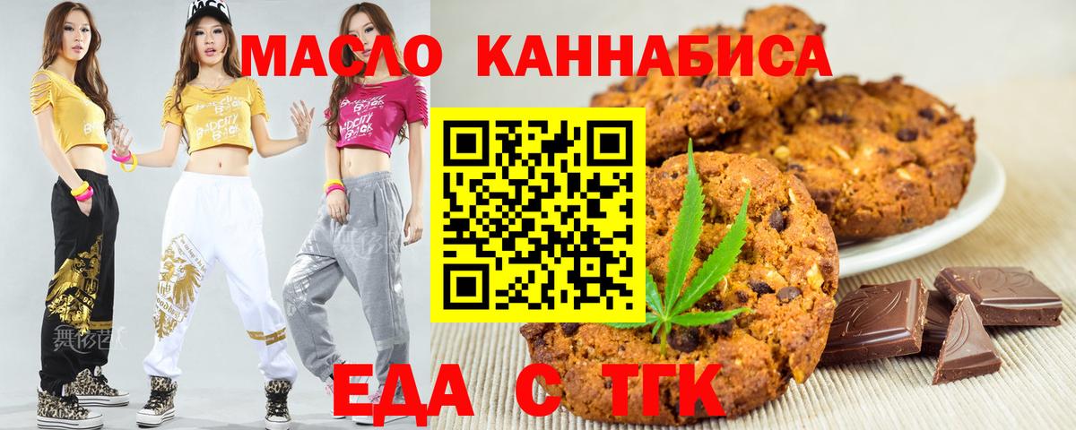Тула  Еда ТГК конопля  Вход с VPN 