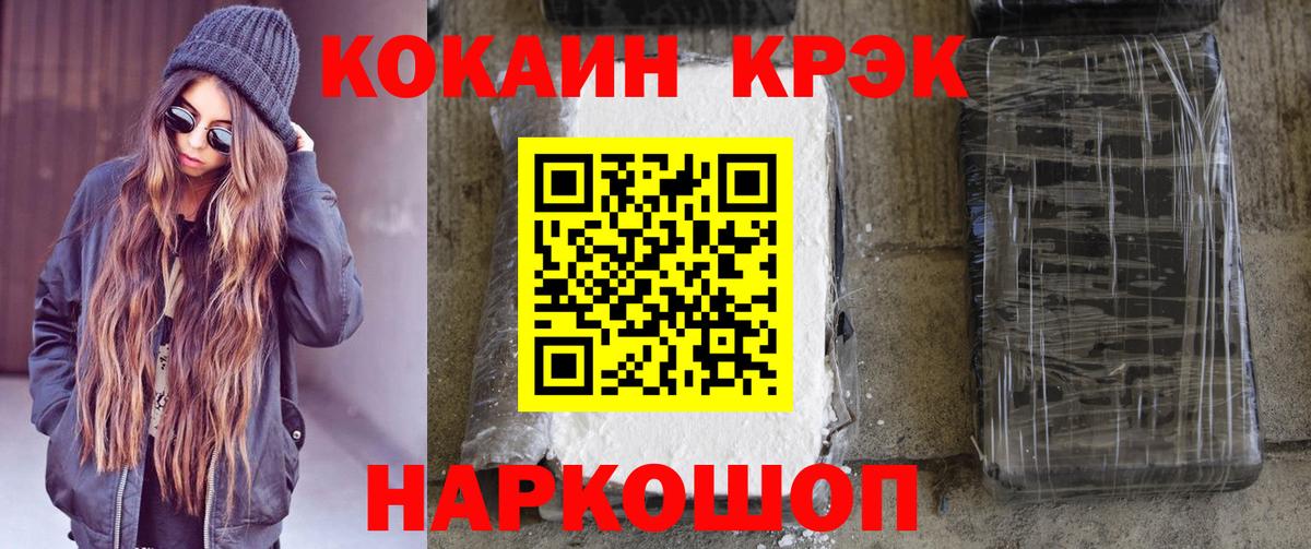Cocaine  Cocaine 99%  Вход с VPN  Тула 
