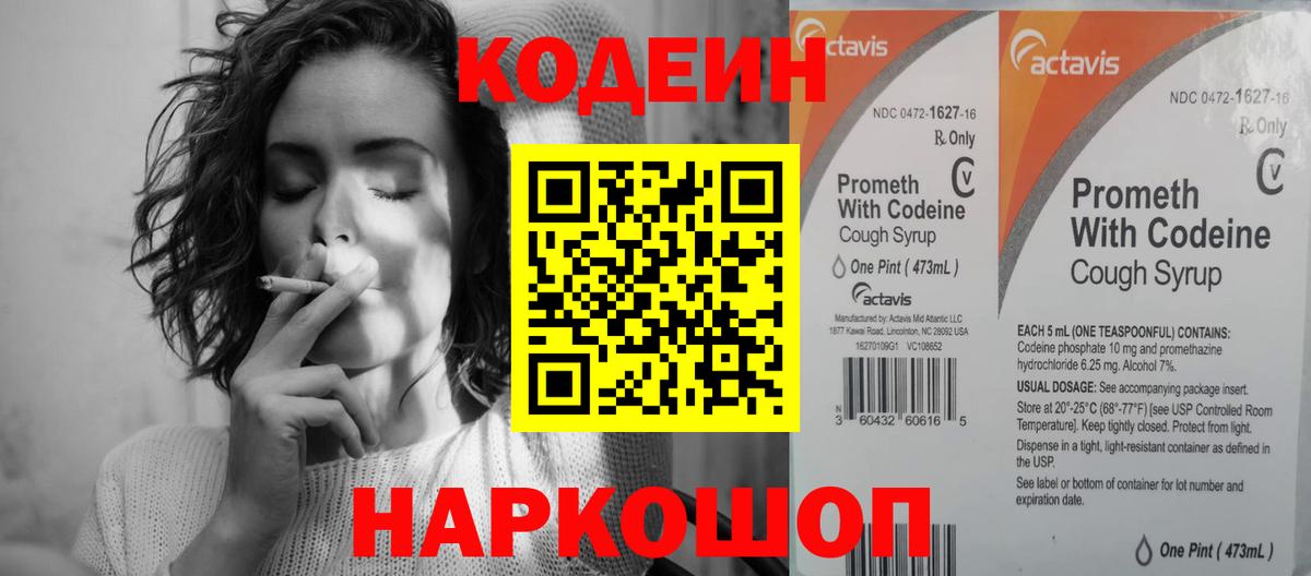 где купить наркоту  Вход с VPN  Тула  Codein Purple Drank 