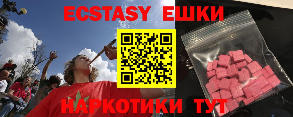 Тула  Ecstasy 280мг  Ecstasy  Вход с VPN  Экстази 280мг 
