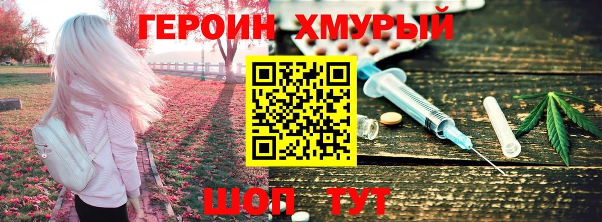 Героин  Вход с VPN  Тула  ГЕРОИН Афган 