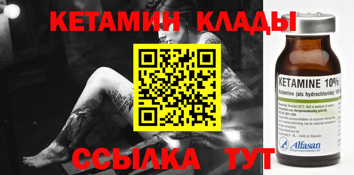 КЕТАМИН ketamine Тула