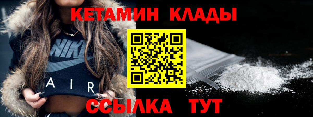 Кетамин ketamine  Вход с VPN  OMG вход  Тула 