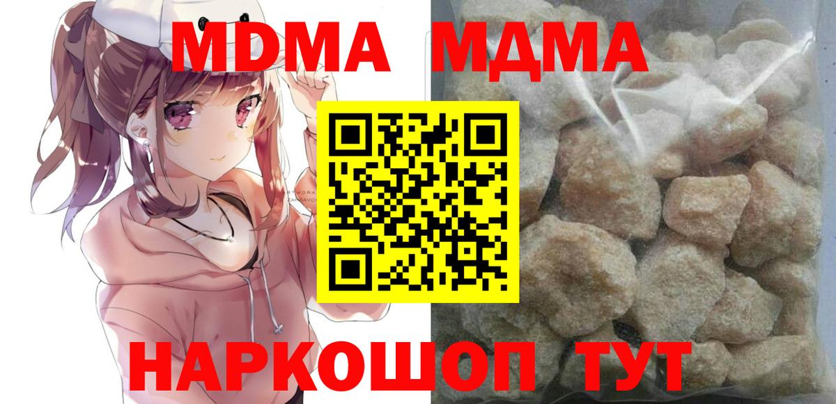 MDMA кристаллы  МДМА  Тула  Вход с VPN 