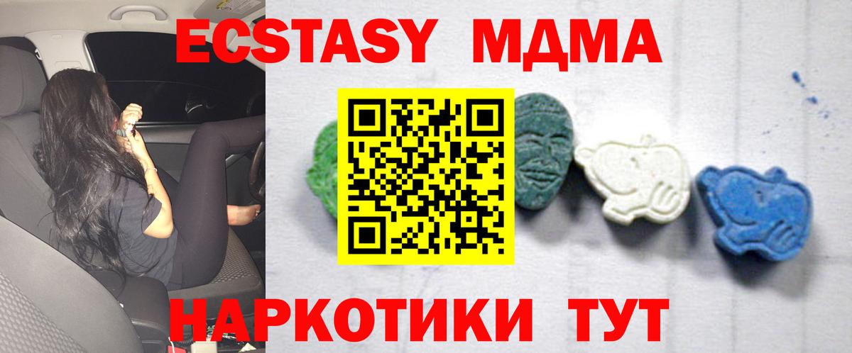 MDMA Molly Тула