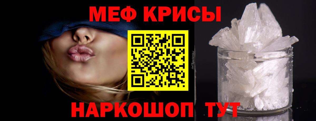 Меф  МЕФ VHQ  МЕФ мука  Вход с VPN  МЯУ-МЯУ  Тула 
