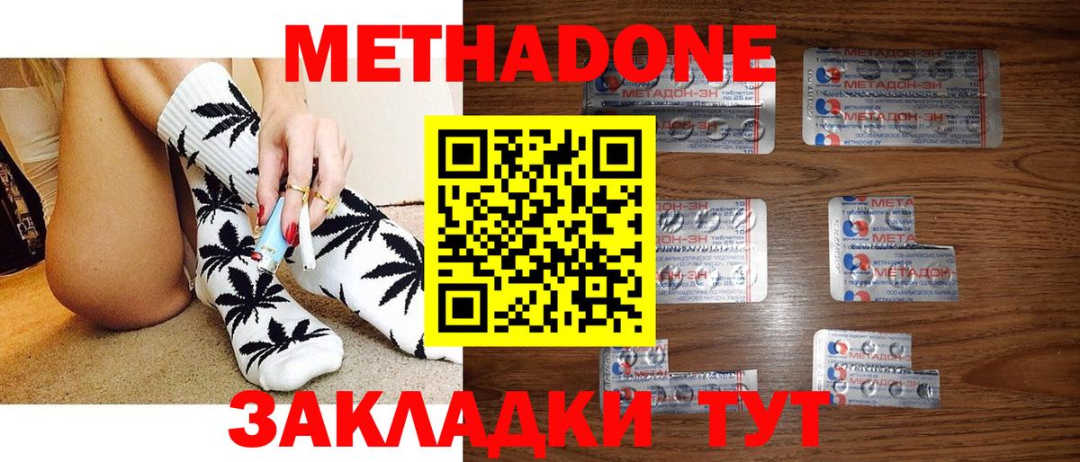 omg ONION  Вход с VPN  Тула  Метадон кристалл  Метадон methadone 