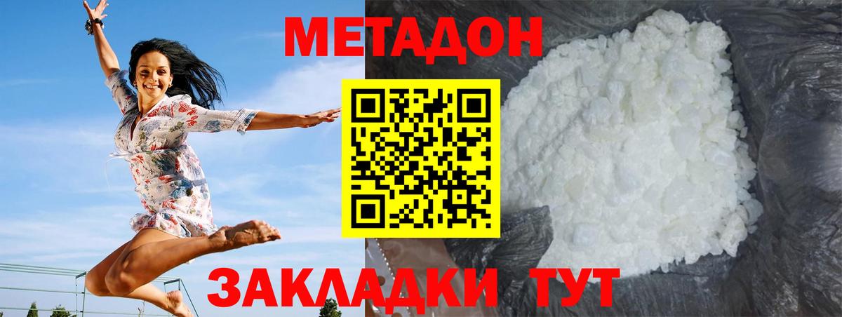 Метадон VHQ Тула