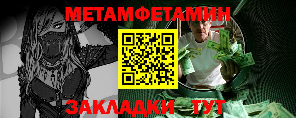 Метамфетамин  Метамфетамин винт  Вход с VPN  Тула 