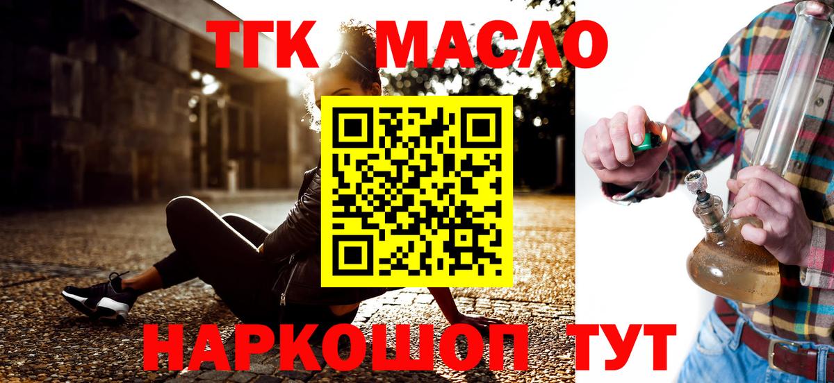ТГК вейп с тгк Тула