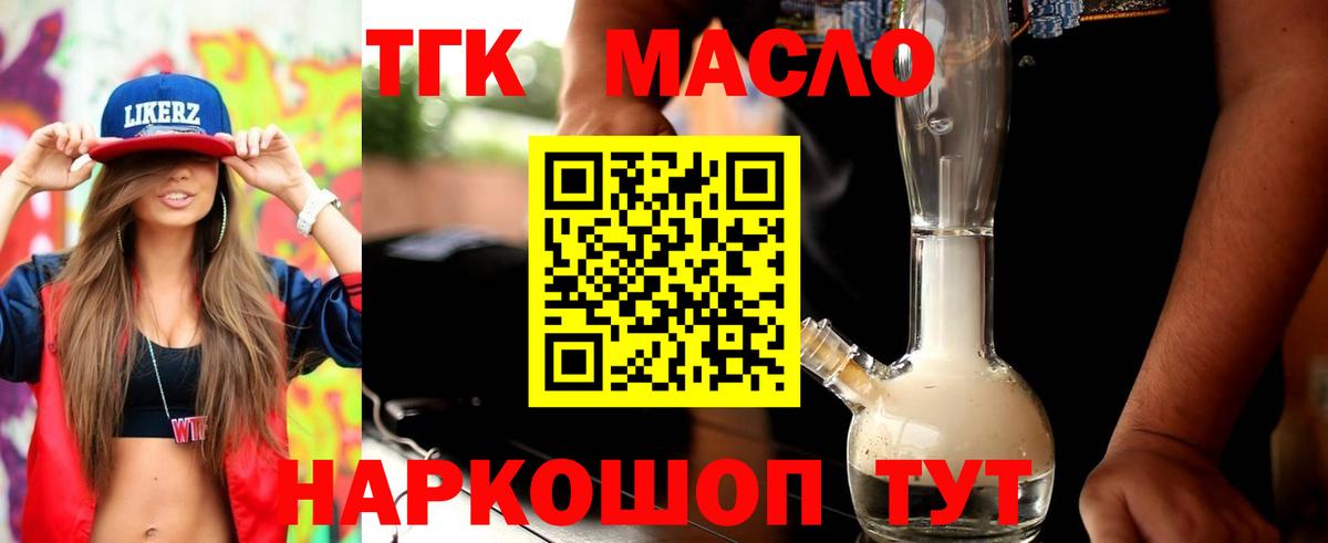 omg ONION  Вход с VPN  Тула  ТГК вейп 